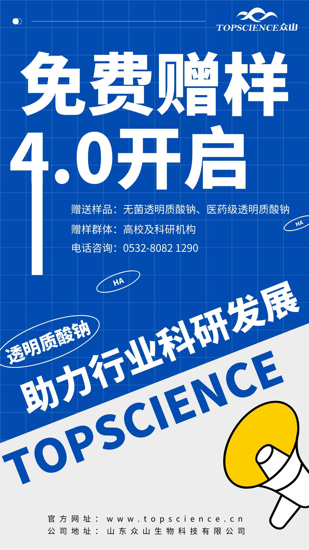 藍(lán)白色復(fù)古決戰(zhàn)高考熱點宣傳手機海報 (1).png